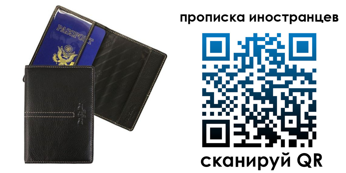 прописка в Краснотурьинске