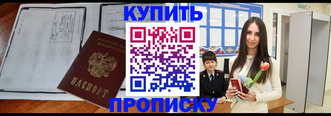 где прописаться в Краснотурьинске