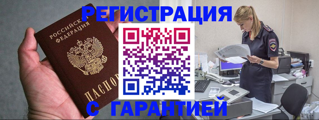 временная регистрация для всех в Краснотурьинске